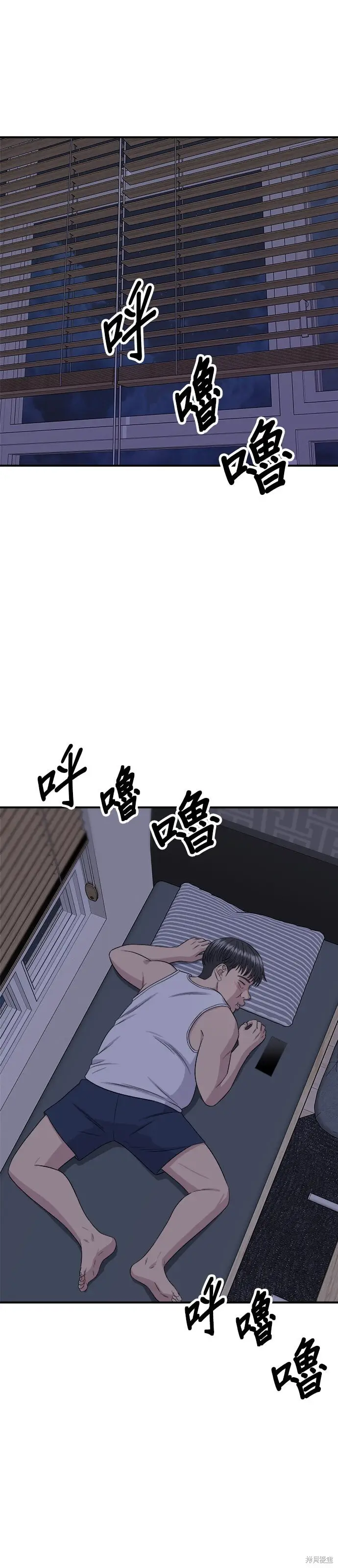 漫画《米虫的一日三餐》第251话第18张图