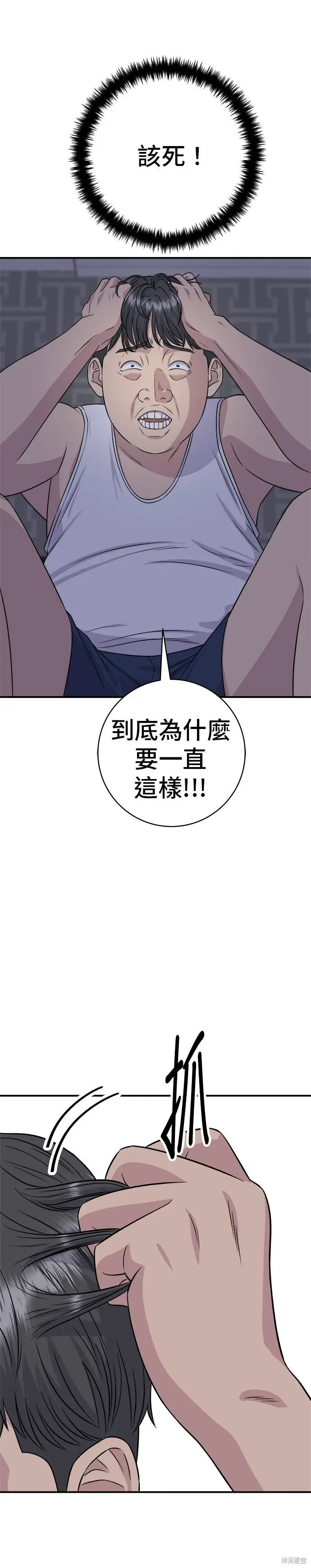 漫画《米虫的一日三餐》第251话第21张图