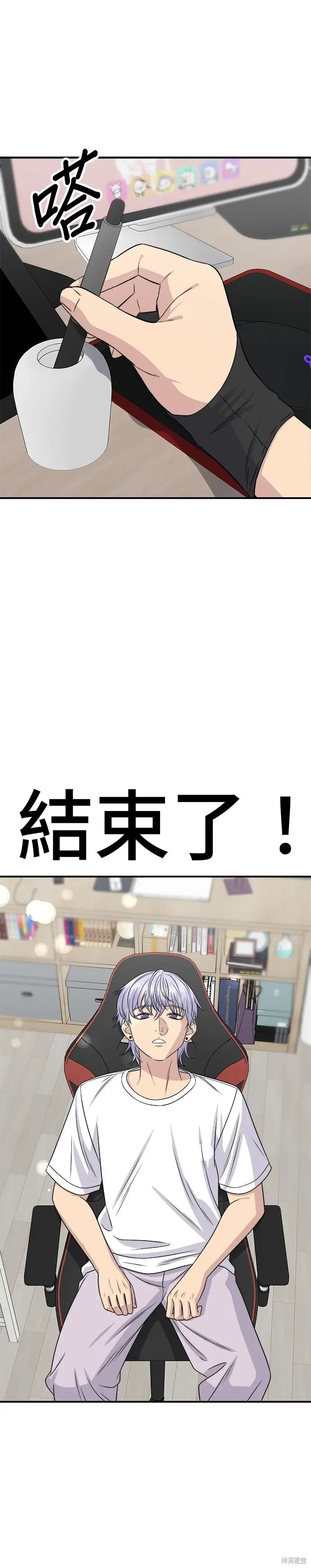 漫画《米虫的一日三餐》第251话第23张图