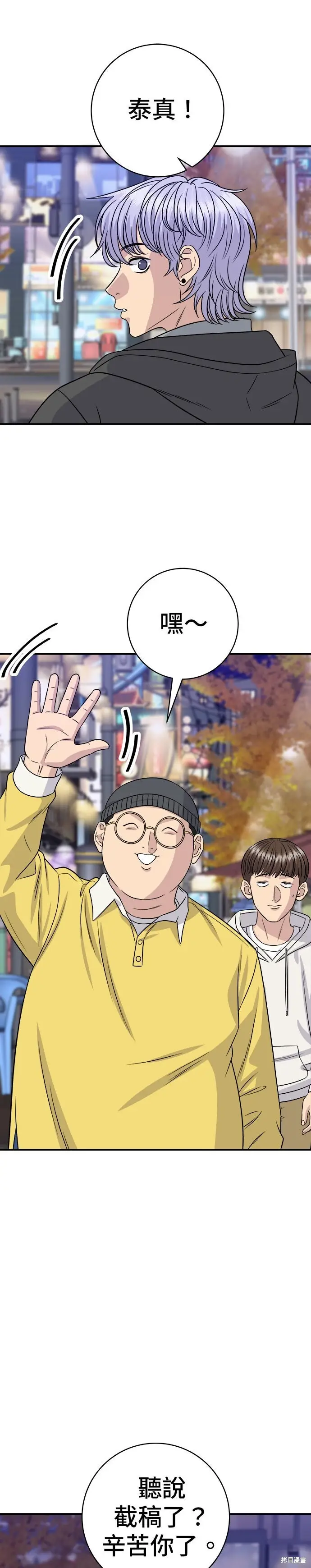 漫画《米虫的一日三餐》第251话第27张图