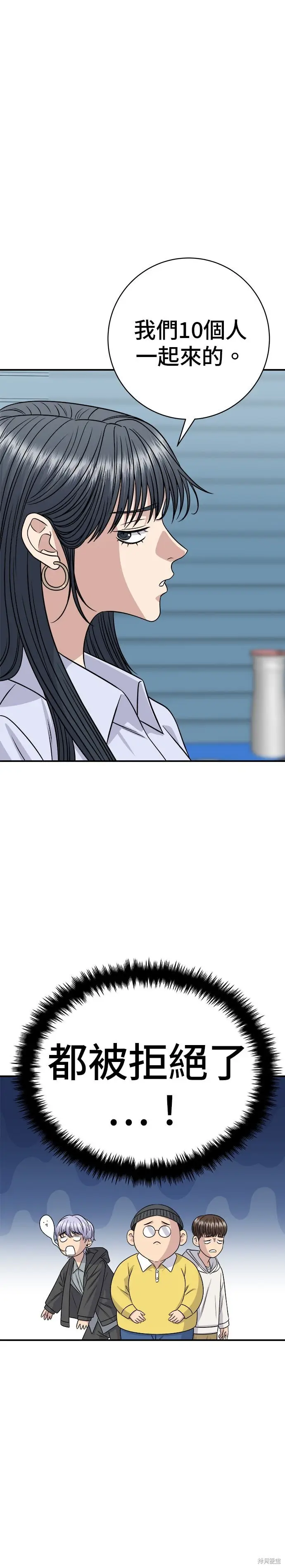 漫画《米虫的一日三餐》第251话第32张图