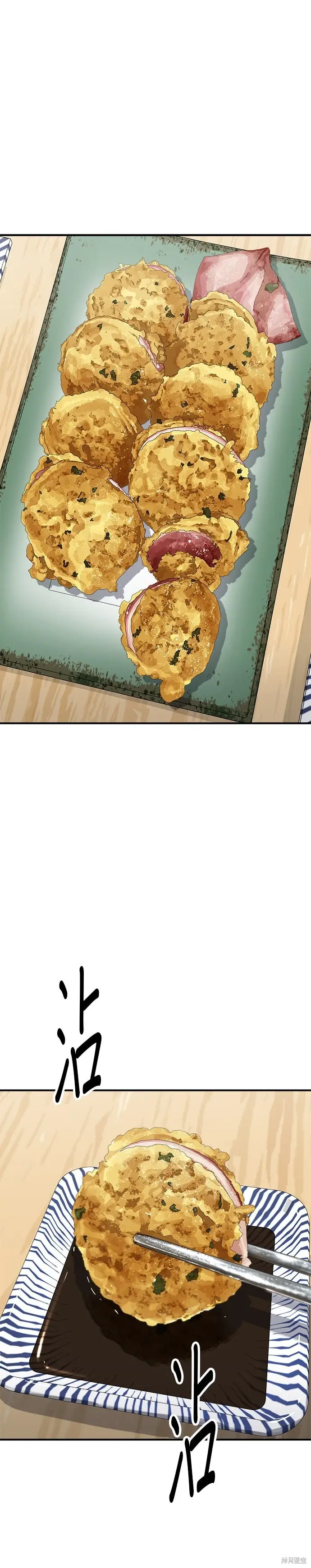 漫画《米虫的一日三餐》第251话第9张图
