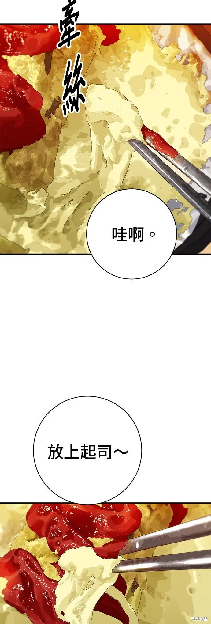 《米虫的一日三餐》第252话图19