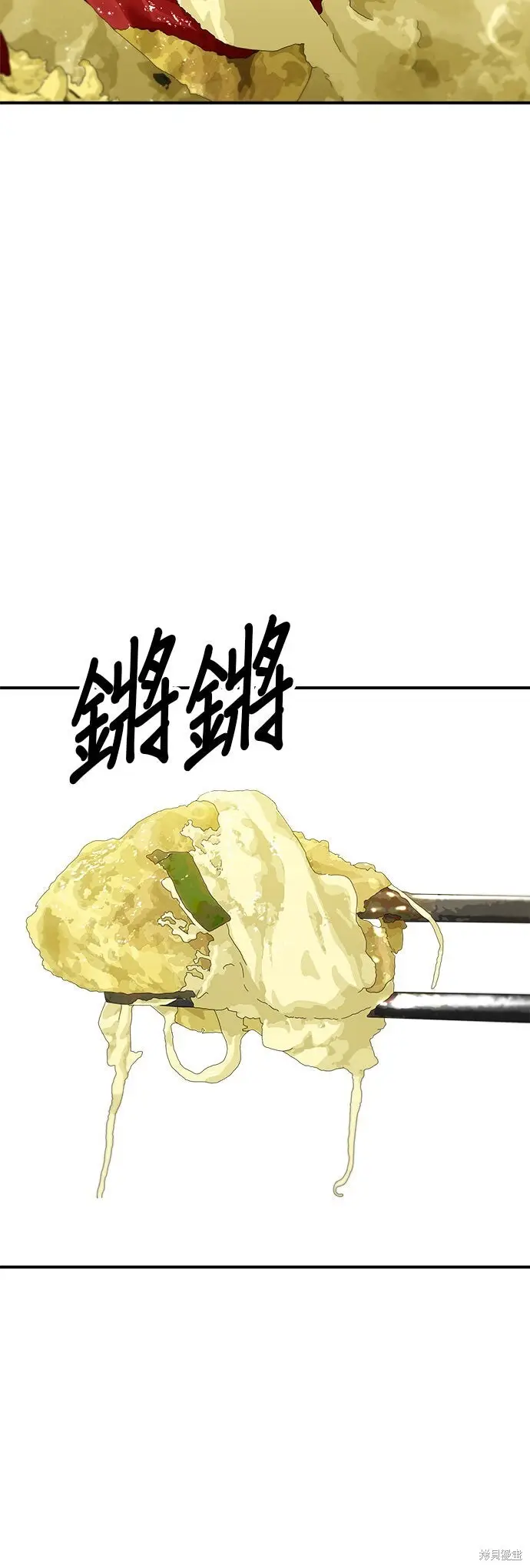 《米虫的一日三餐》第252话图20