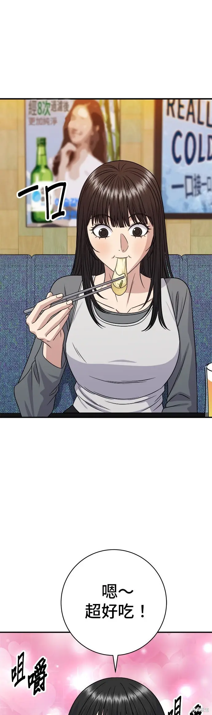 《米虫的一日三餐》第252话图21