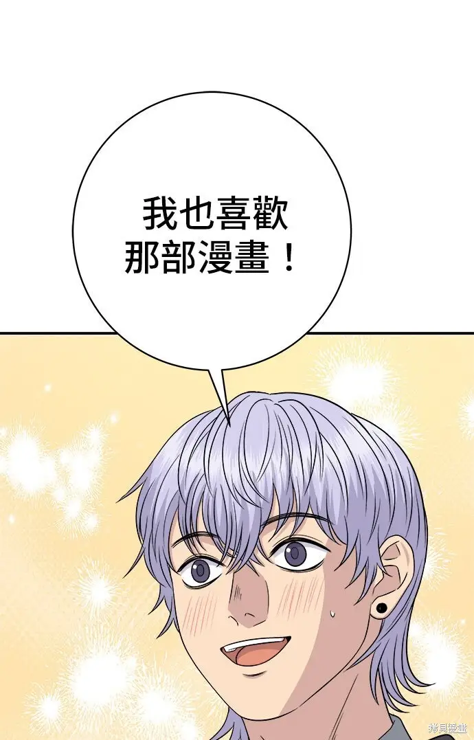 《米虫的一日三餐》第252话图30