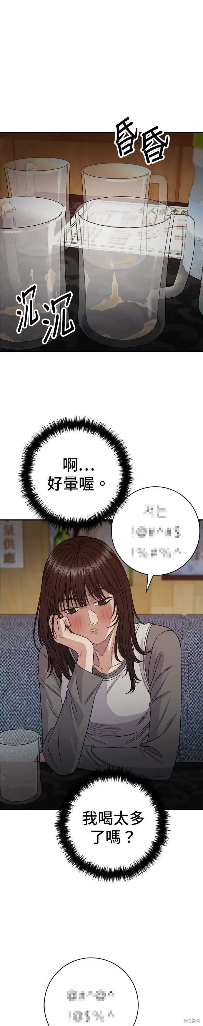 《米虫的一日三餐》第252话图34