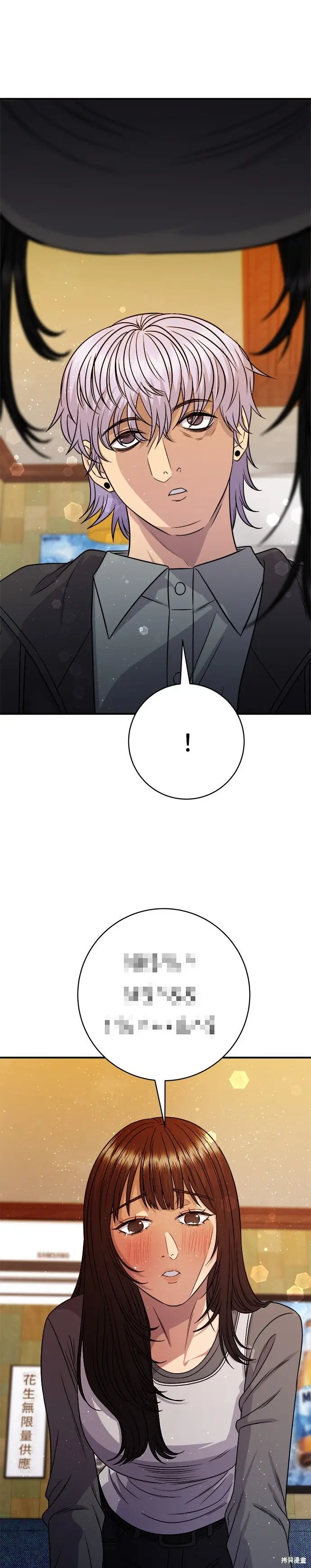 《米虫的一日三餐》第252话图36