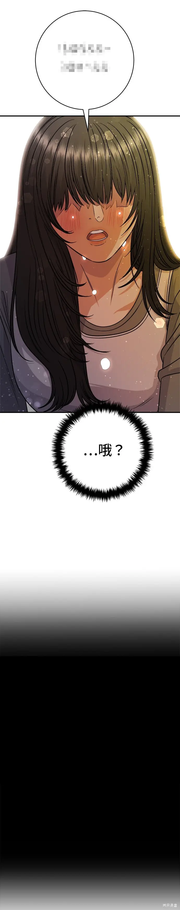 《米虫的一日三餐》第252话图38