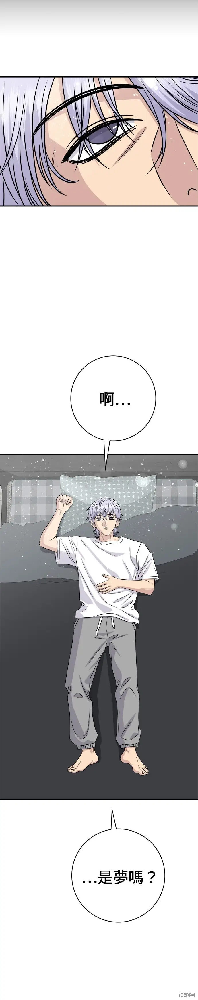 《米虫的一日三餐》第252话图39
