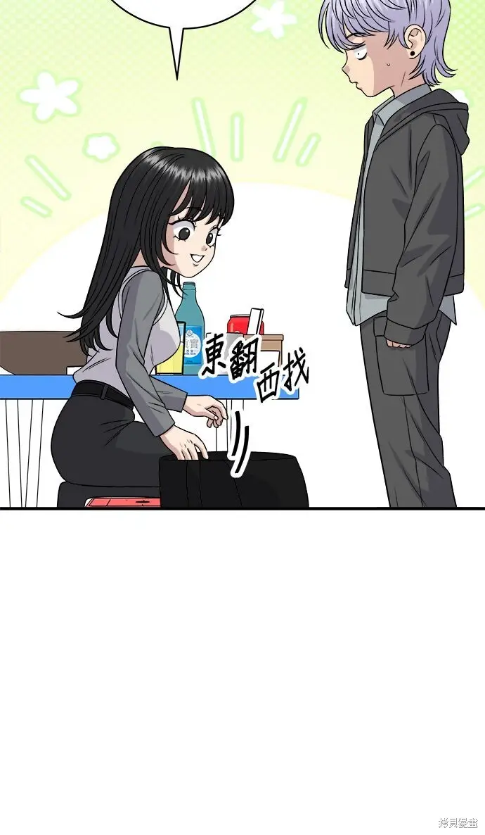 《米虫的一日三餐》第252话图4