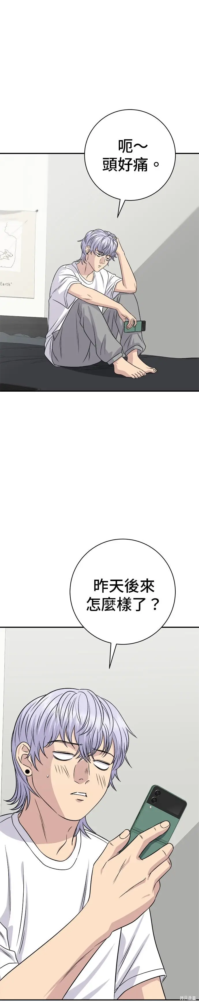 《米虫的一日三餐》第252话图40