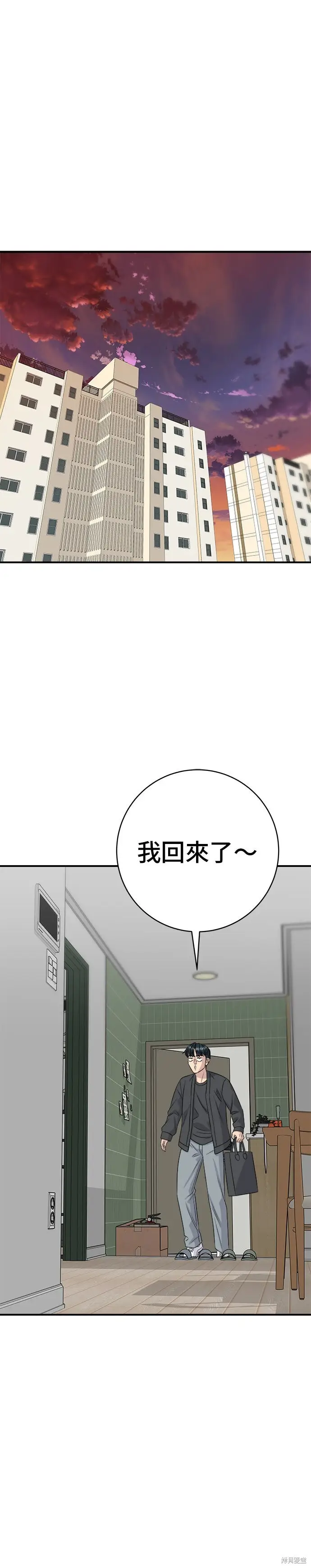 《米虫的一日三餐》第252话图42