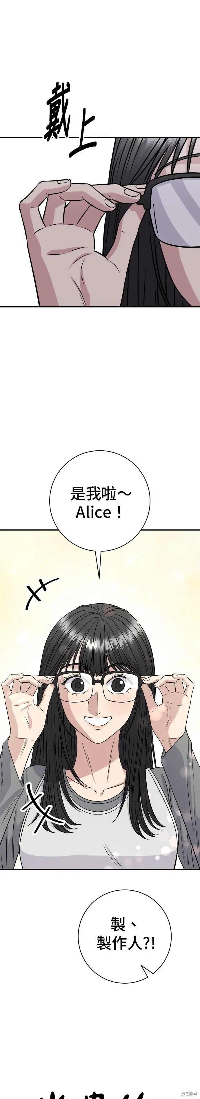 《米虫的一日三餐》第252话图5