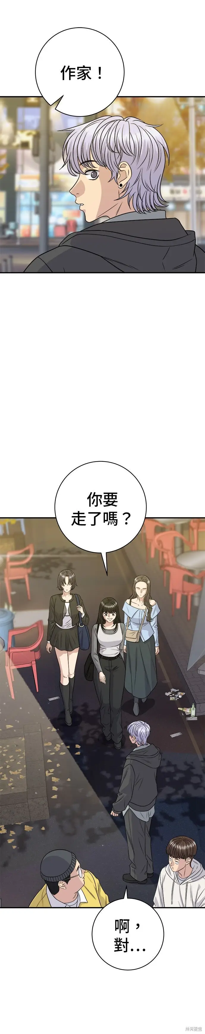 《米虫的一日三餐》第252话图7
