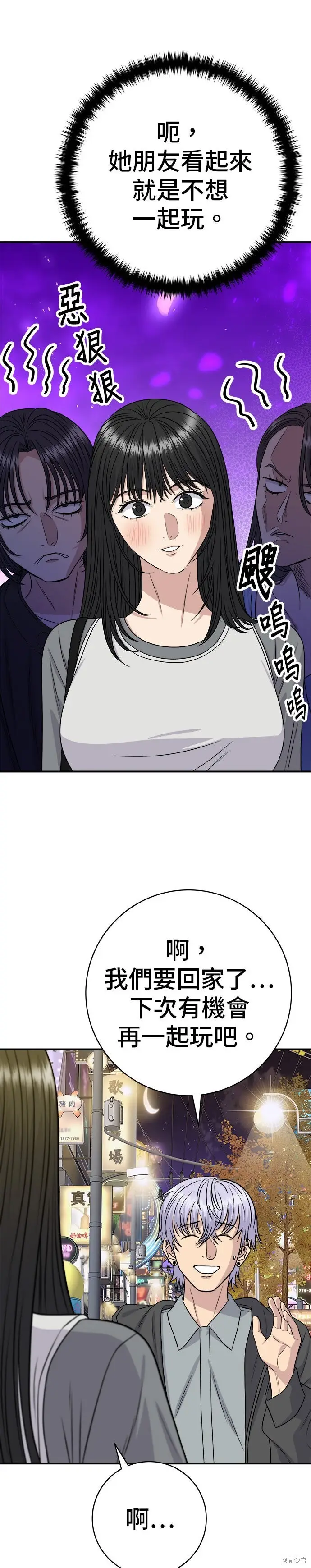 《米虫的一日三餐》第252话图9