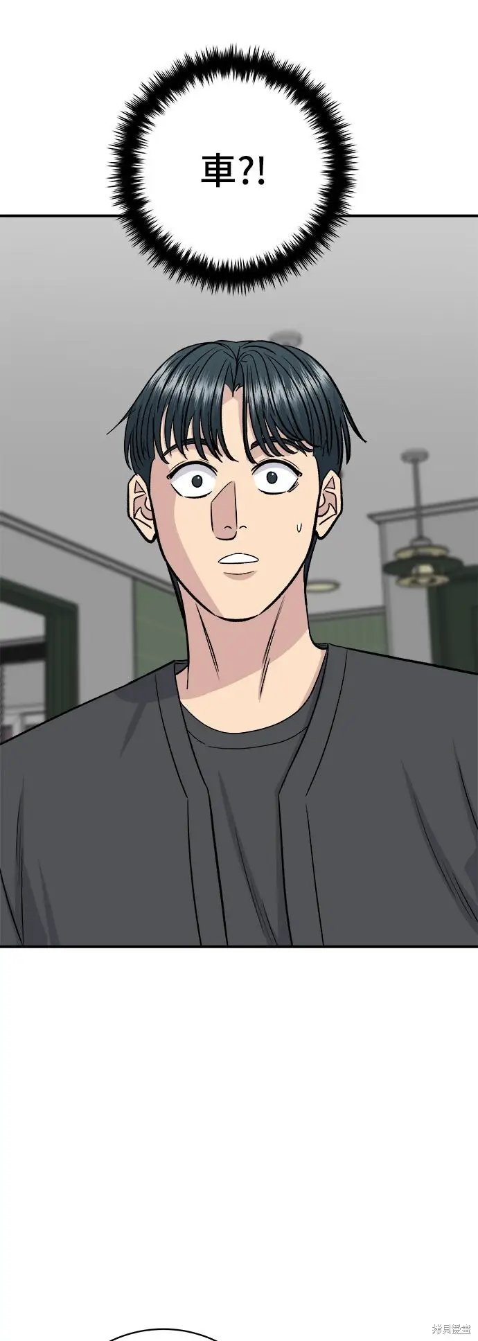 《米虫的一日三餐》第253话图2