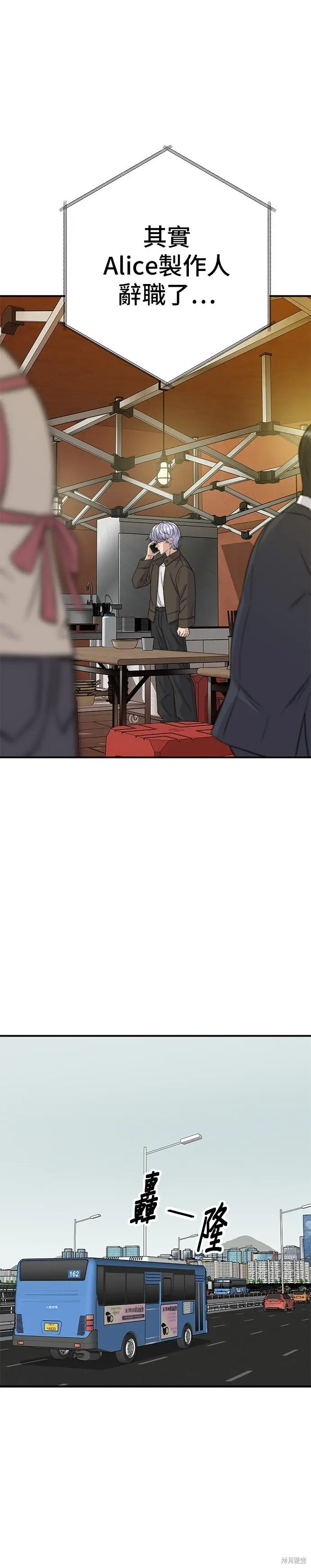 《米虫的一日三餐》第253话图36