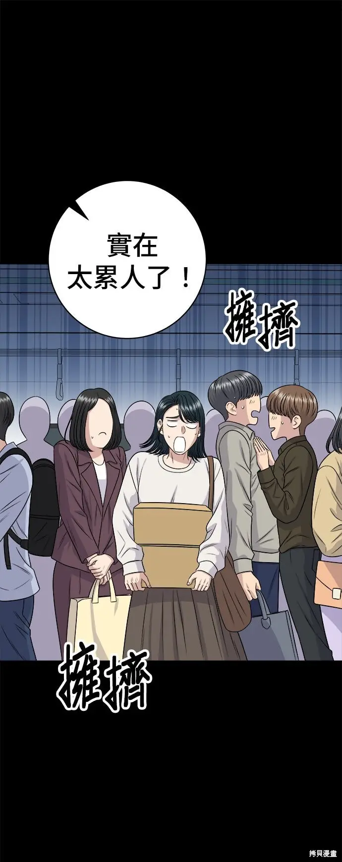 《米虫的一日三餐》第253话图5