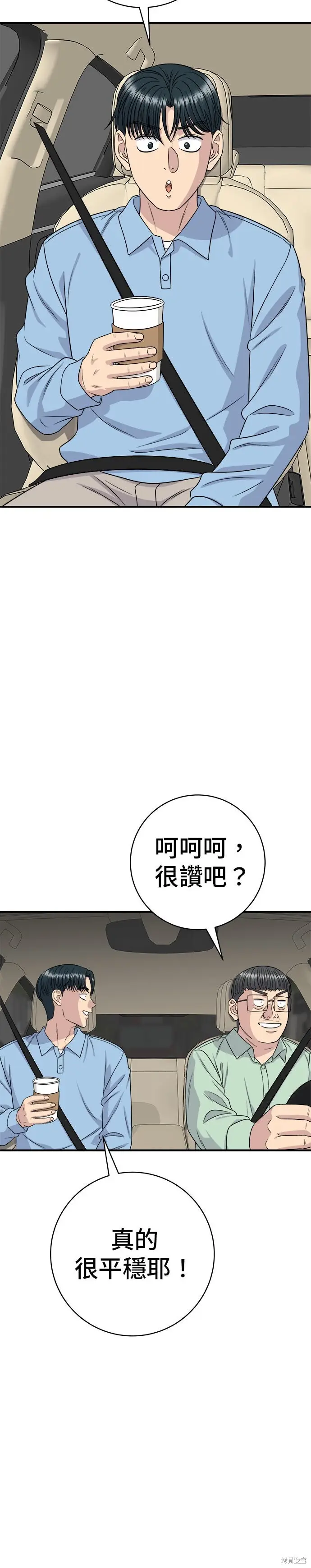 《米虫的一日三餐》第254话图10
