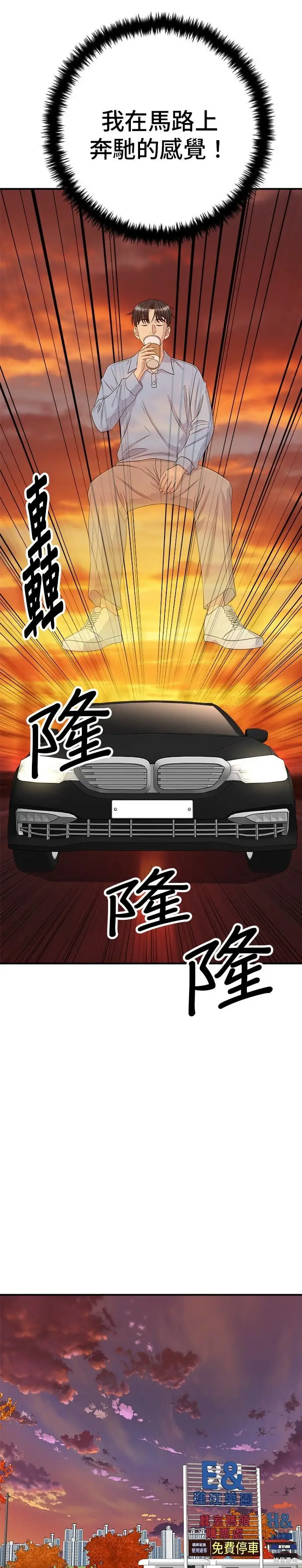 《米虫的一日三餐》第254话图13