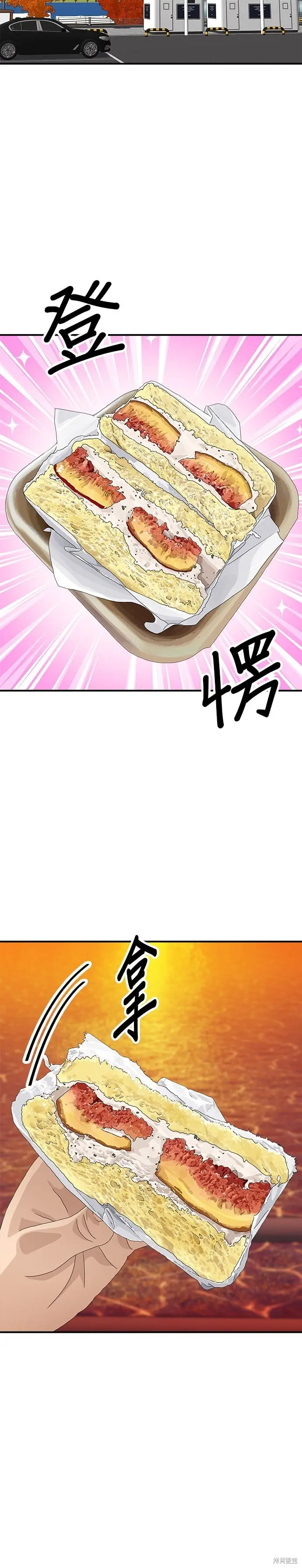 《米虫的一日三餐》第254话图14