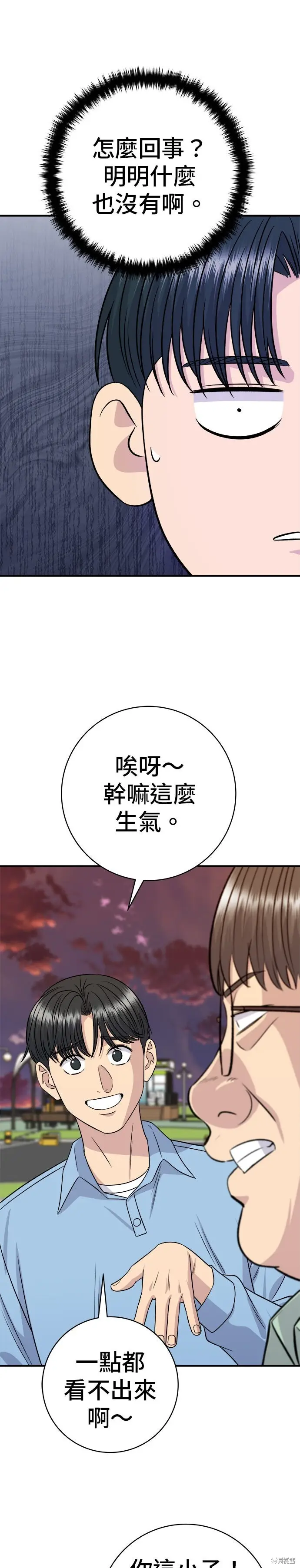 《米虫的一日三餐》第254话图21