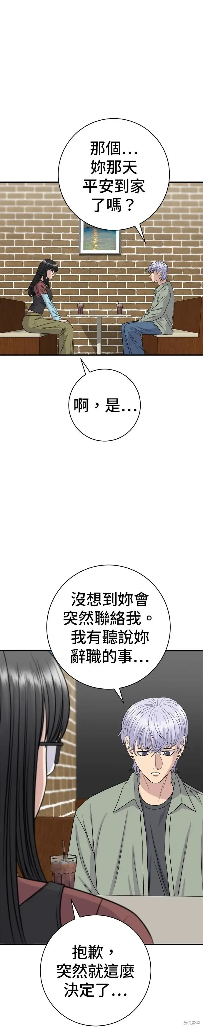 《米虫的一日三餐》第254话图31