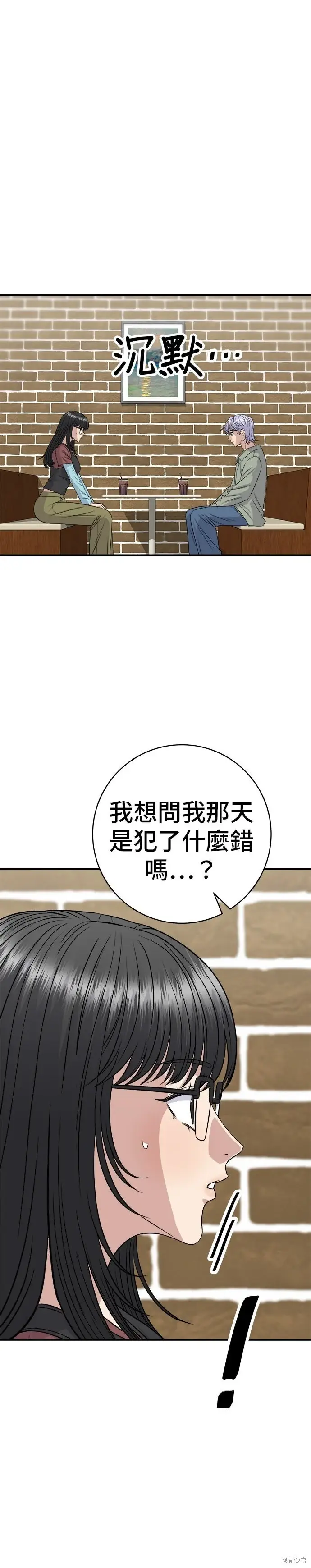 《米虫的一日三餐》第254话图32