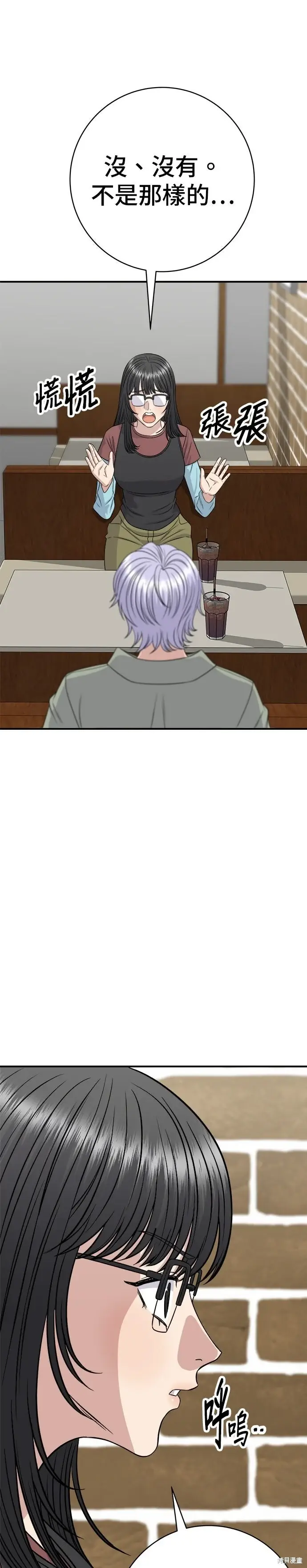 《米虫的一日三餐》第254话图33