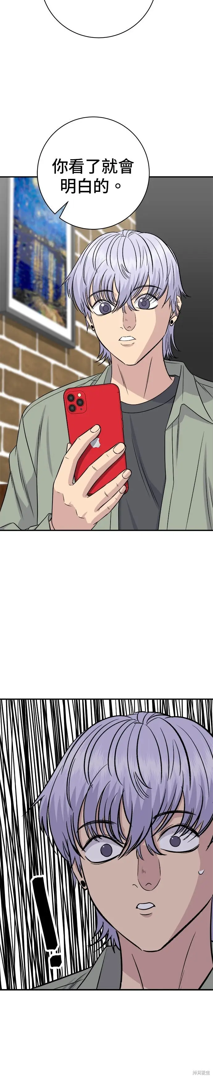 《米虫的一日三餐》第254话图36