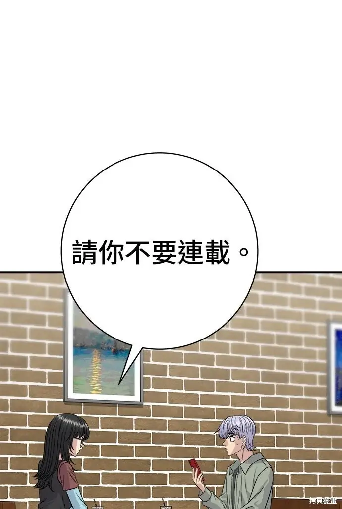 《米虫的一日三餐》第254话图37
