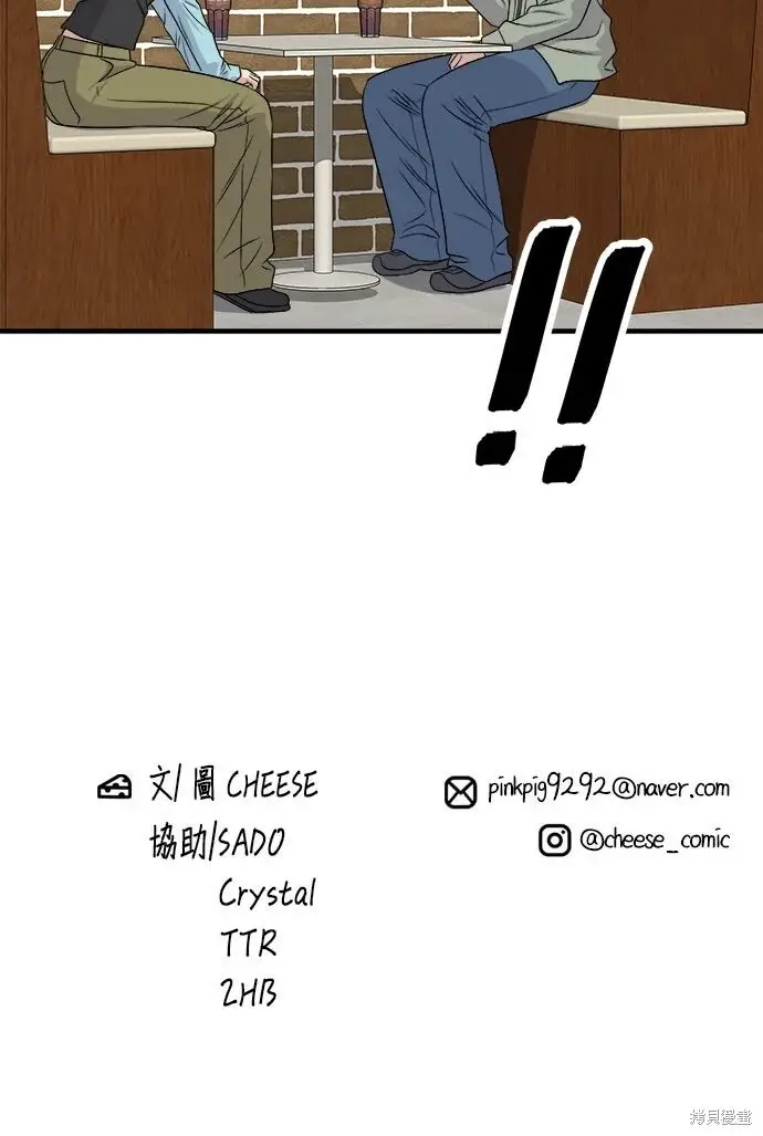 《米虫的一日三餐》第254话图38
