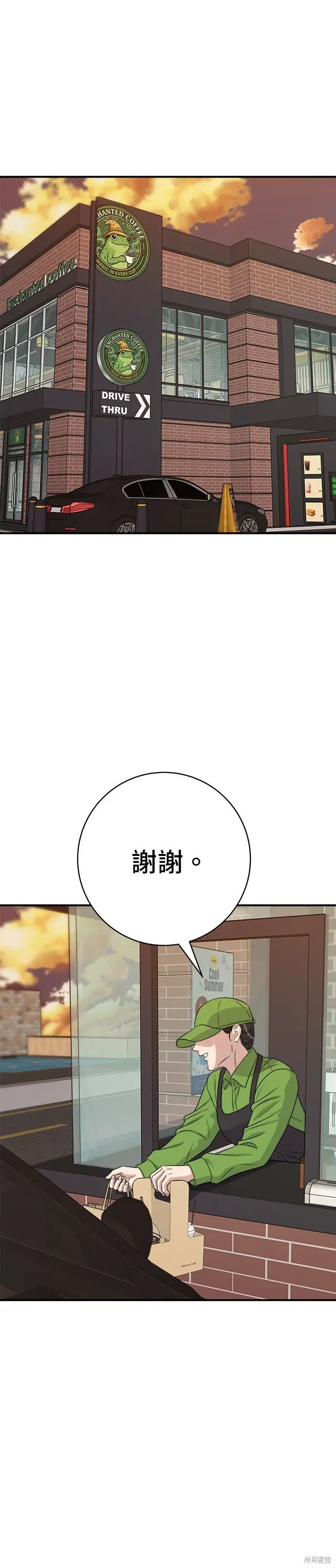 《米虫的一日三餐》第254话图8