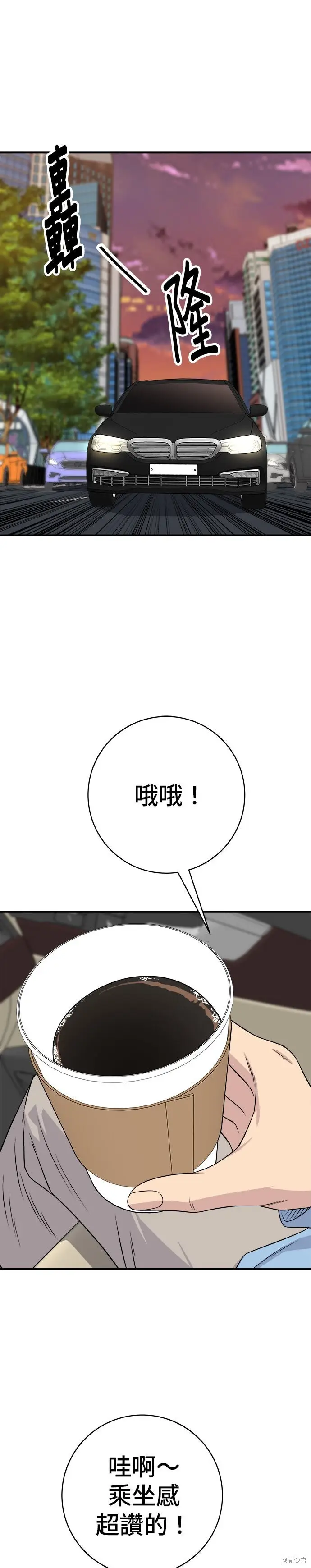 《米虫的一日三餐》第254话图9