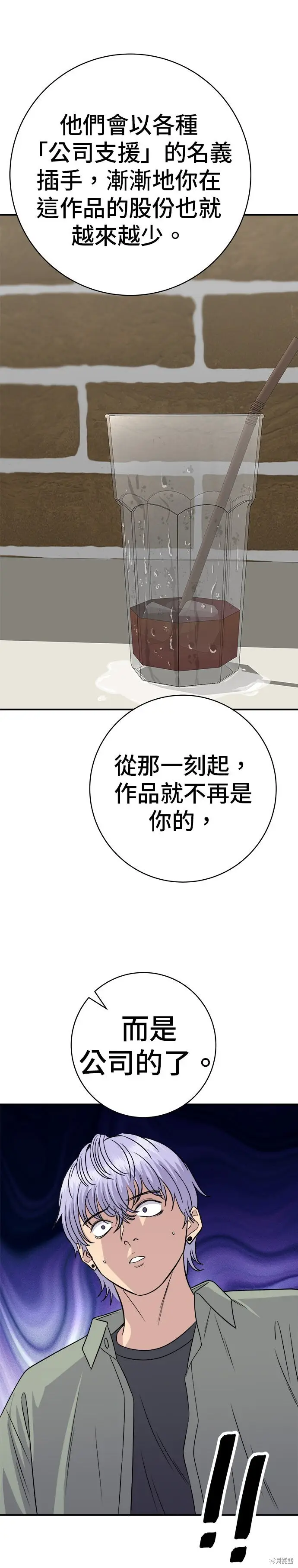 漫画《米虫的一日三餐》第255话第11张图