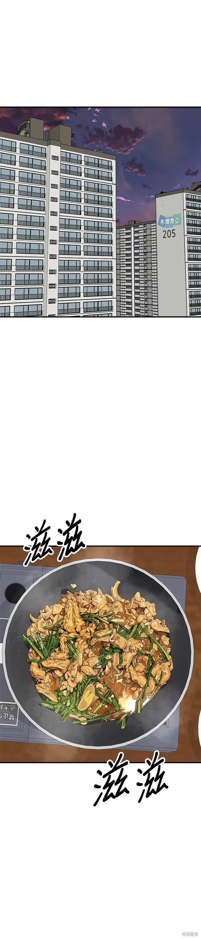 漫画《米虫的一日三餐》第255话第17张图