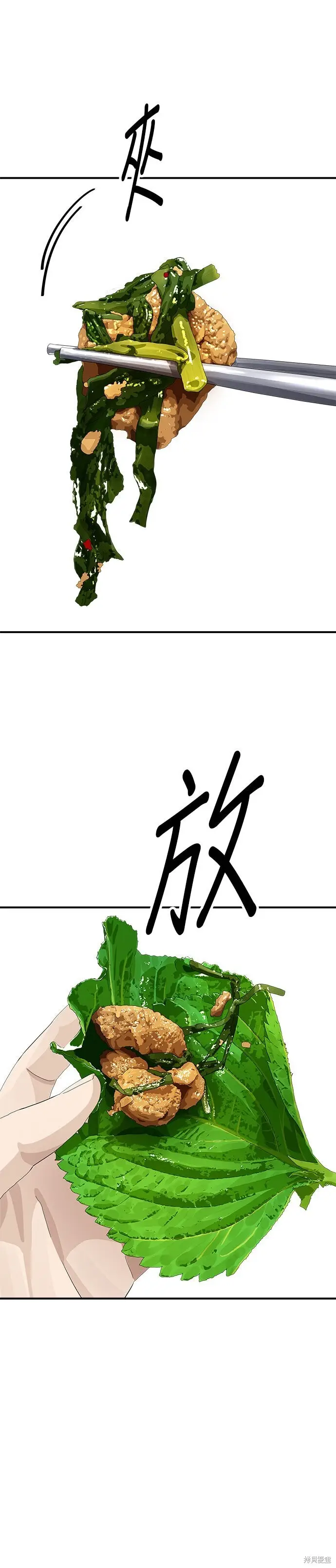 漫画《米虫的一日三餐》第255话第18张图