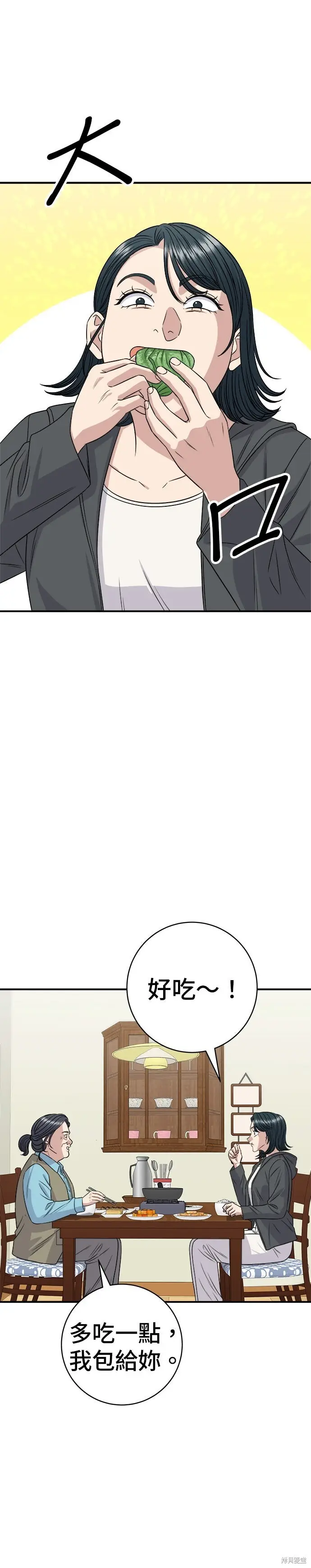 漫画《米虫的一日三餐》第255话第19张图