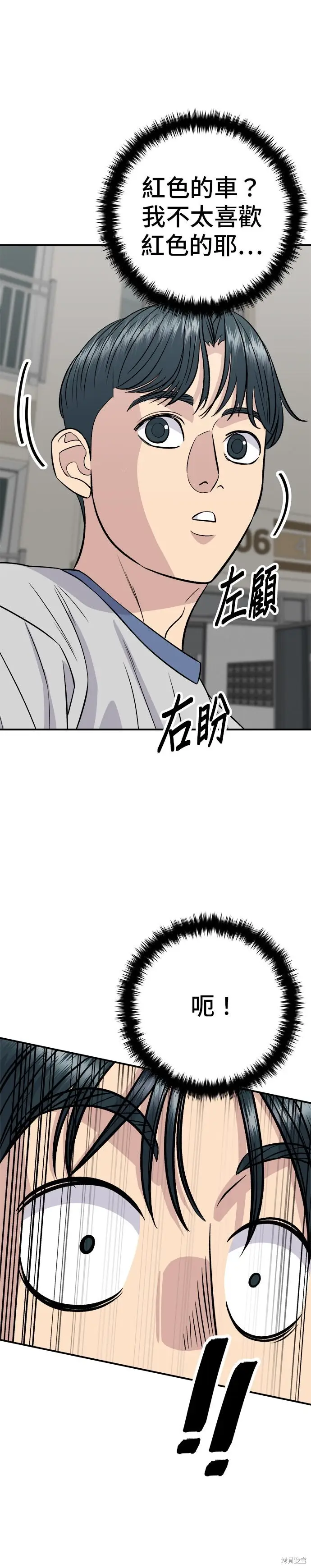 漫画《米虫的一日三餐》第255话第34张图
