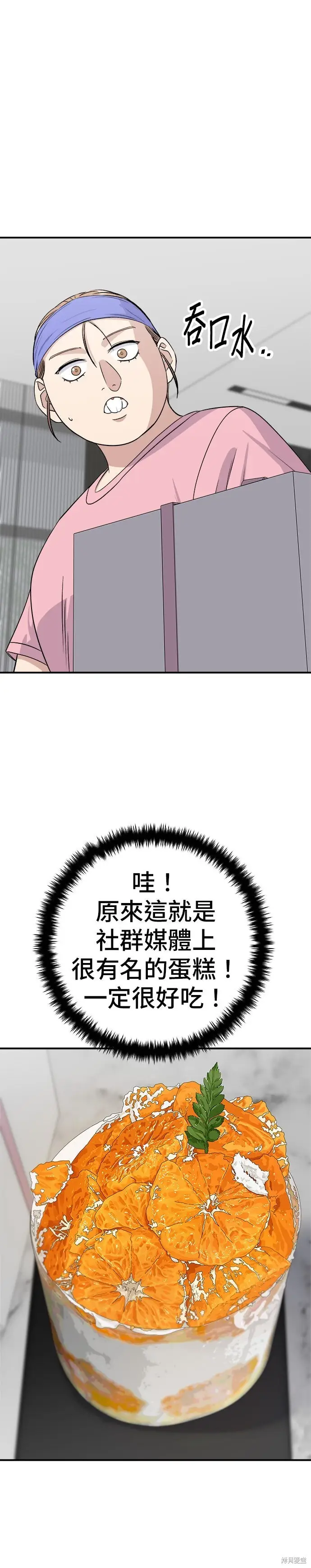 漫画《米虫的一日三餐》第257话第17张图