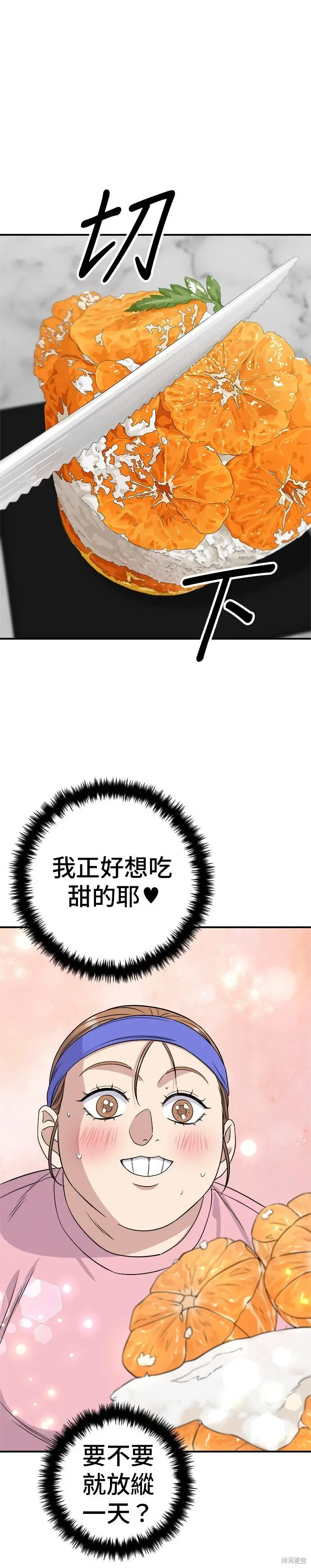 漫画《米虫的一日三餐》第257话第18张图