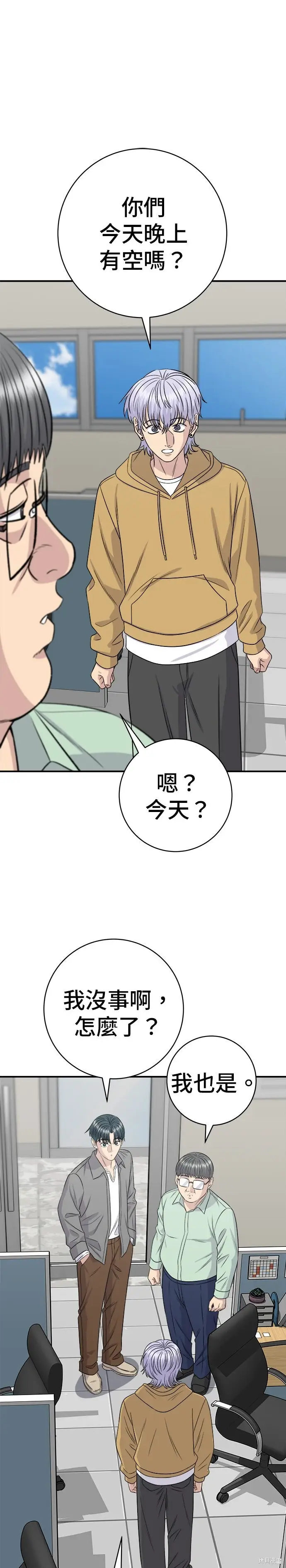 漫画《米虫的一日三餐》第257话第31张图