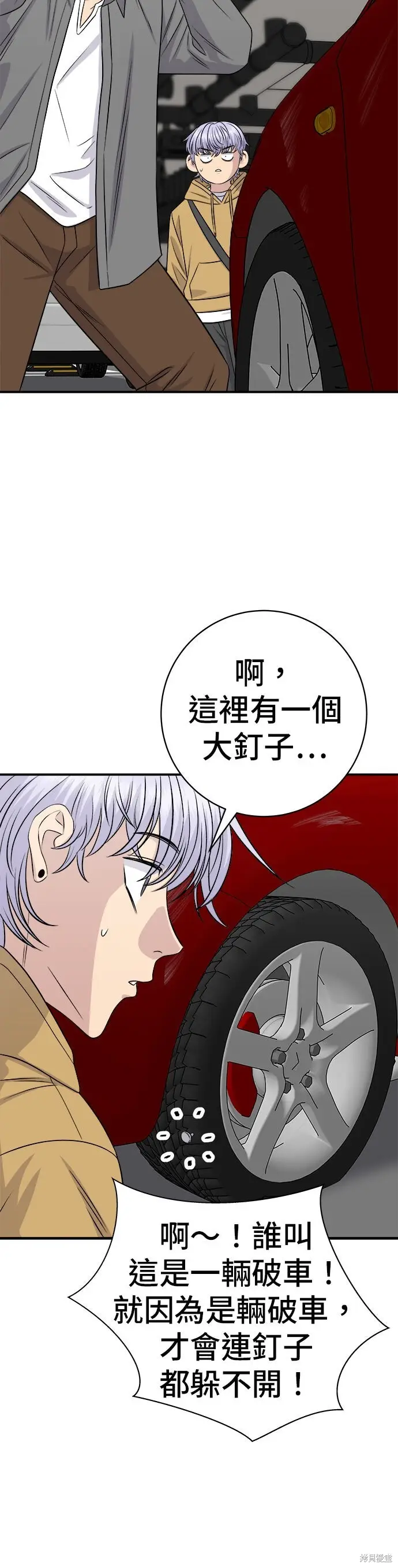漫画《米虫的一日三餐》第257话第37张图