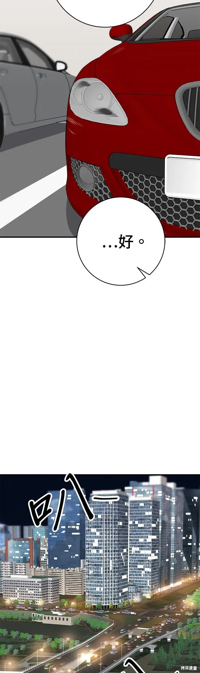 漫画《米虫的一日三餐》第257话第39张图