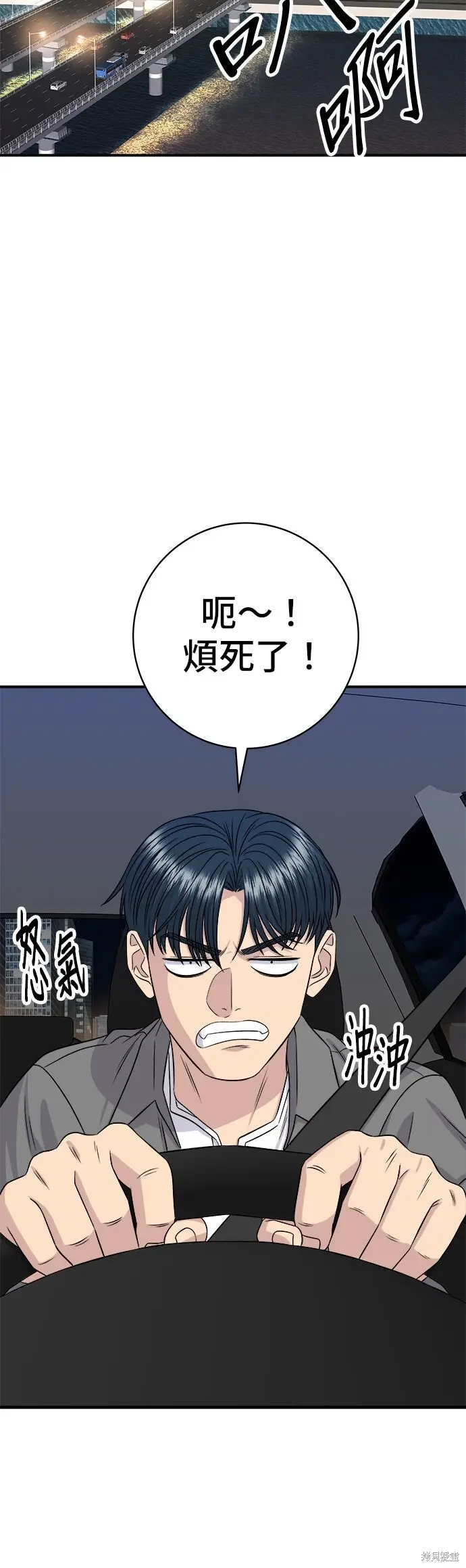 漫画《米虫的一日三餐》第257话第40张图