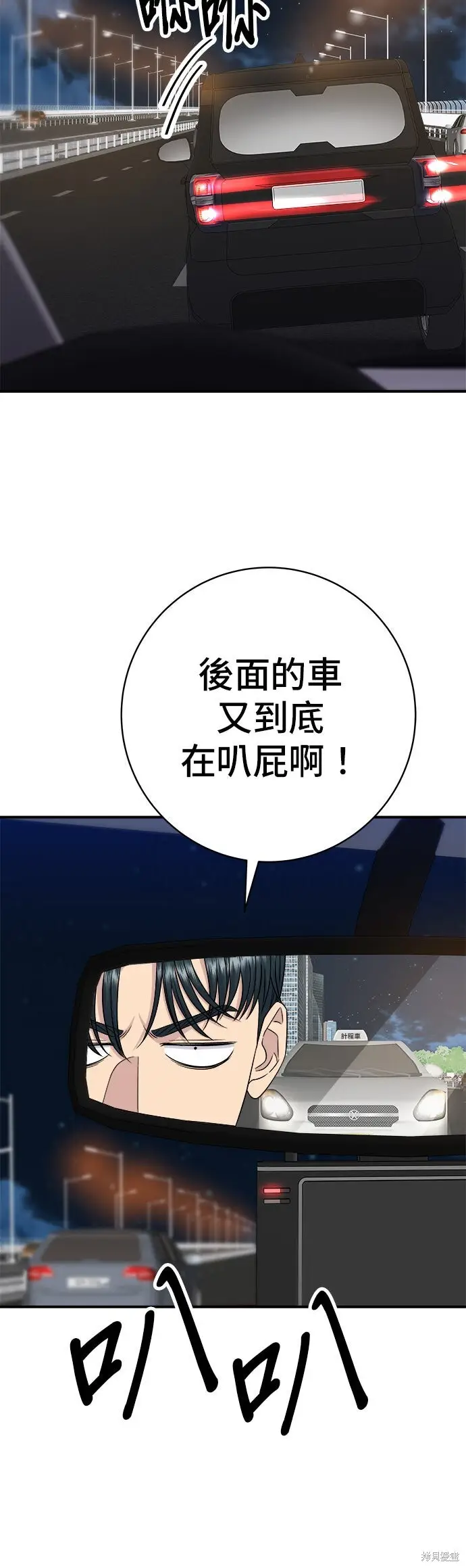 漫画《米虫的一日三餐》第257话第43张图