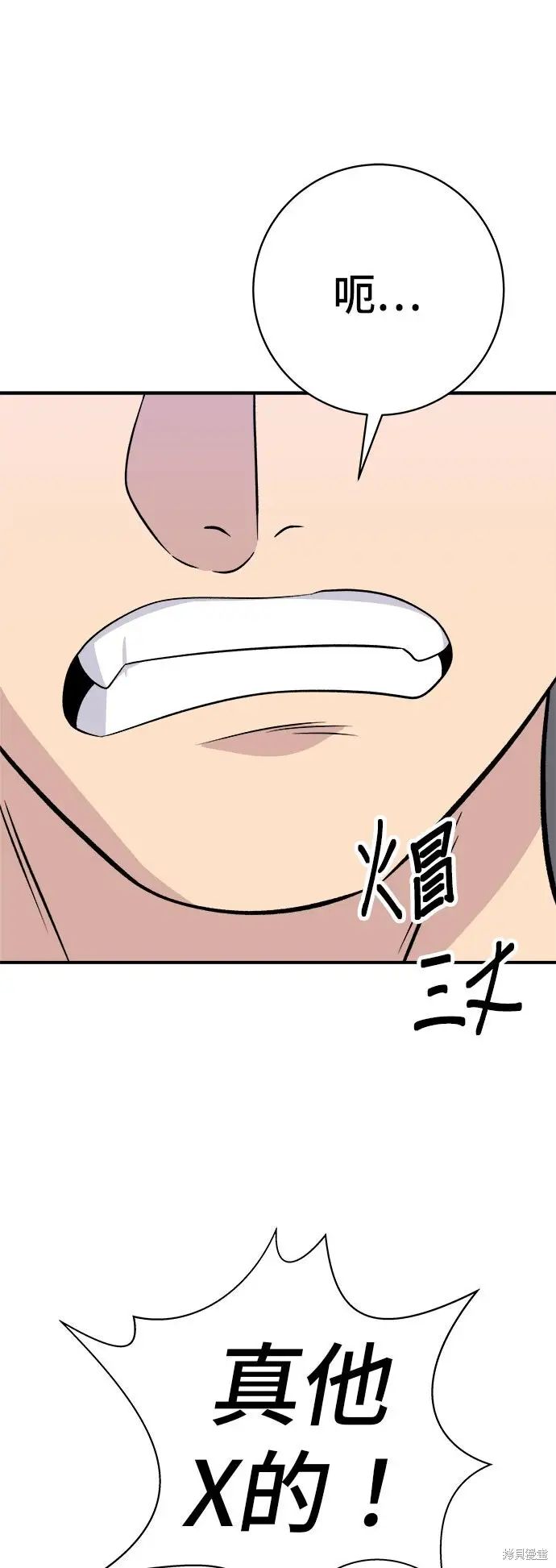 漫画《米虫的一日三餐》第257话第44张图