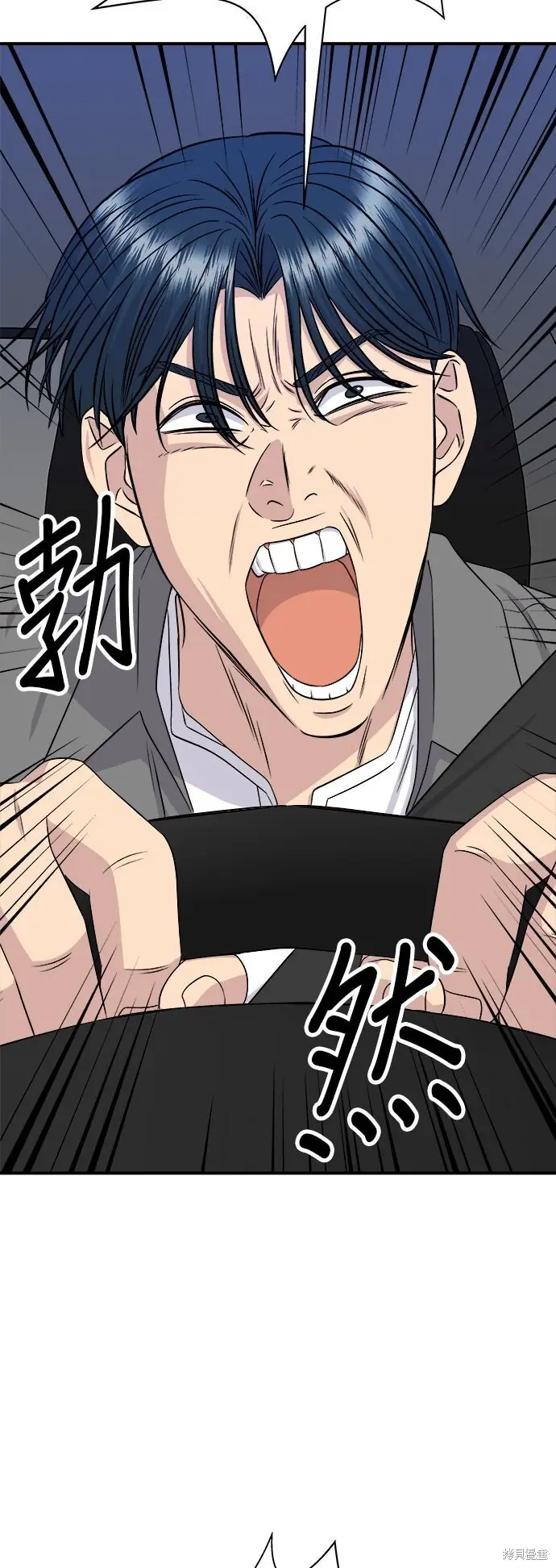 漫画《米虫的一日三餐》第257话第45张图