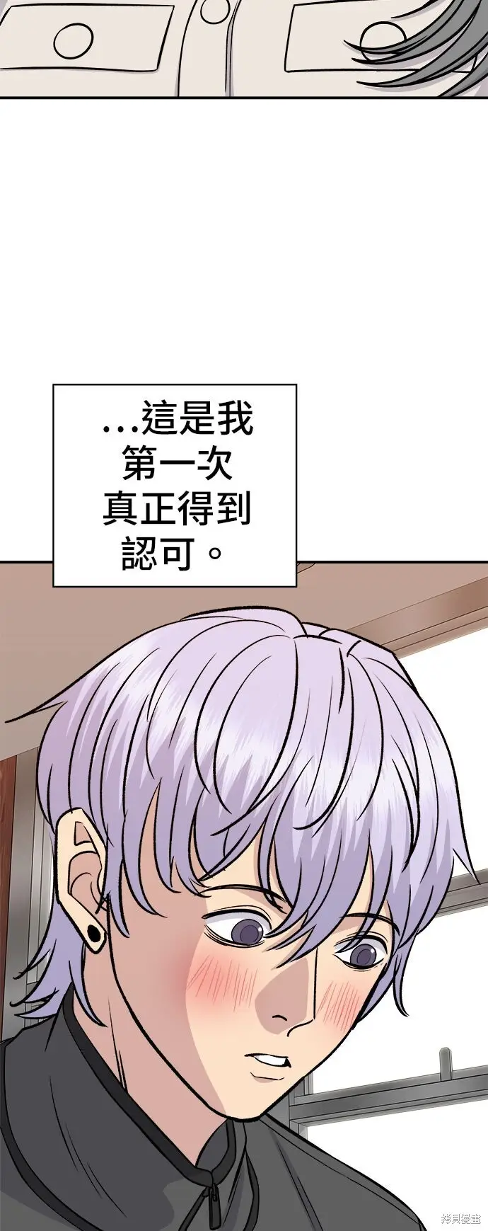 漫画《米虫的一日三餐》第257话第6张图